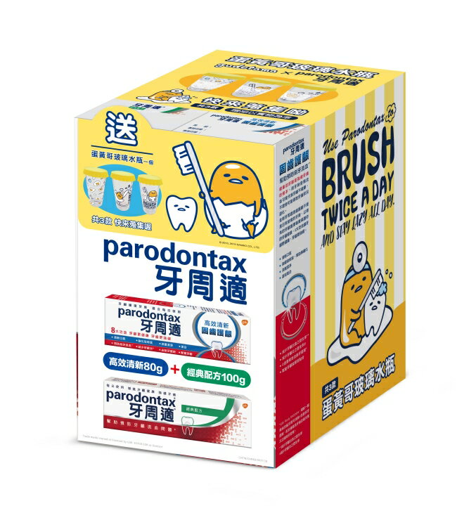 【牙周適】固齒護齦80g+經典配方100g