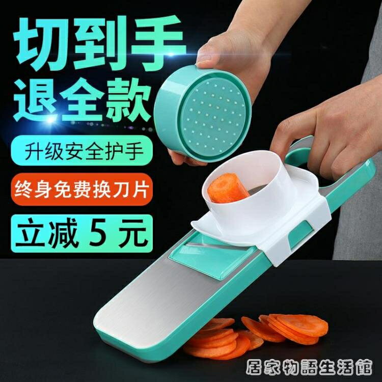 切絲切菜神器廚房家用切土豆絲神器多功能刨絲檸檬不銹鋼擦子切片 樂購生活百貨