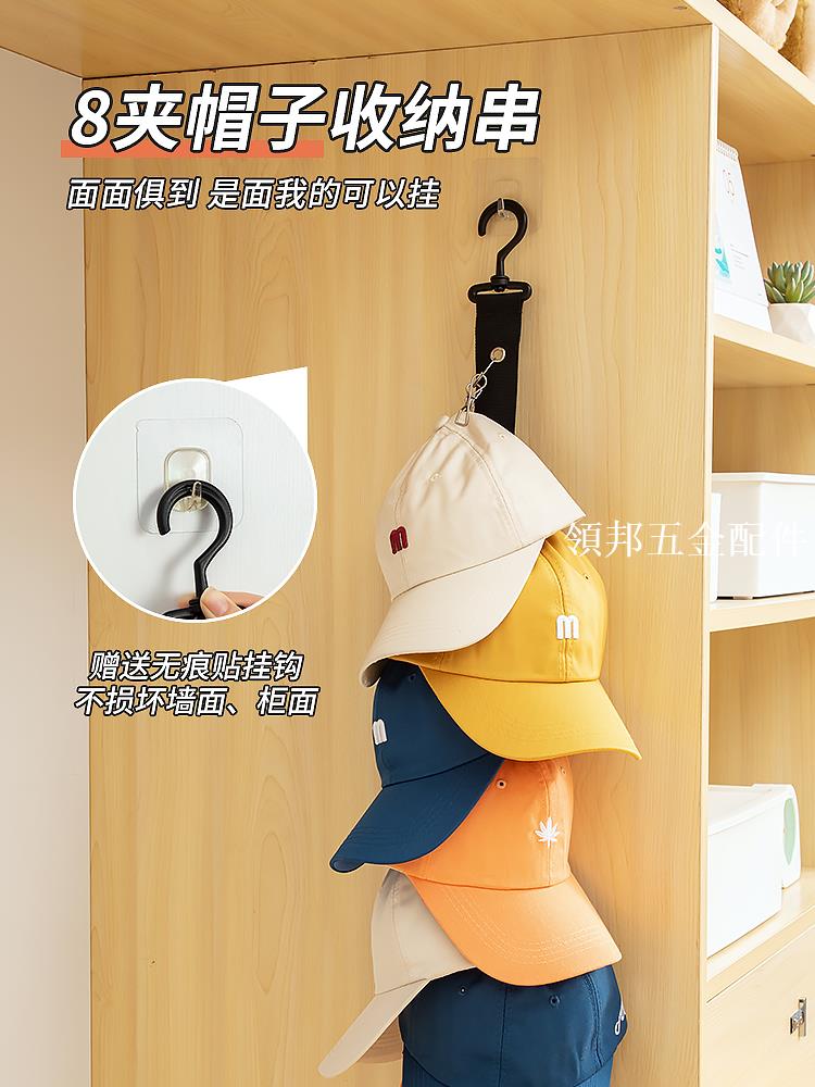 掛帽子收納神器門後衣架家用玄關展示整理免打孔創意寶寶鴨舌夾鉤[領邦五金配件]