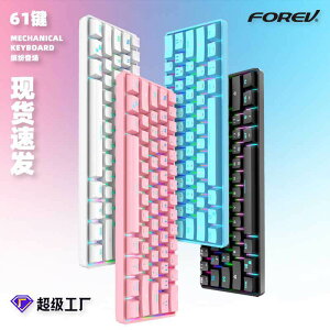 FV-DK61機械游戲鍵盤 3模有線藍牙RGB電腦鍵盤跨境亞馬遜ebay批發425