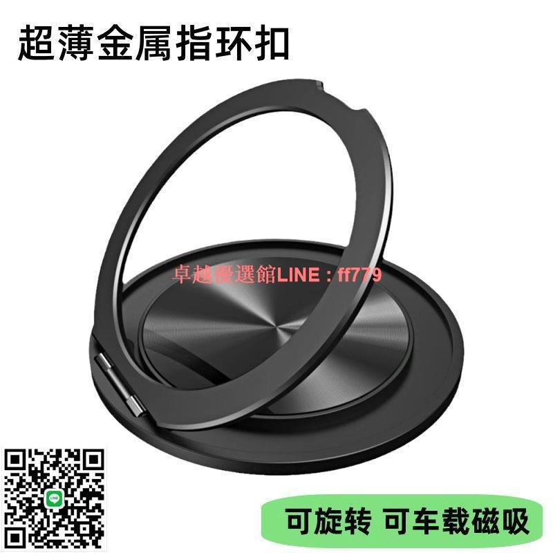 【卓越優選館】【360旋轉變焦】360度旋轉手機支架適用於所有手機自帶背膠追劇神奇懶人隱形支架