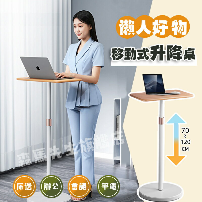 【現貨】落地支架投影機架筆電架筆電桌演講桌會議桌工作臺可調高度加重底座站立辦公