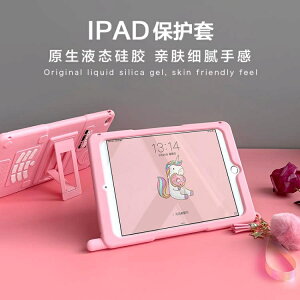 iPad air3保護套mini5平板10.2寸pro10.5矽膠殼4