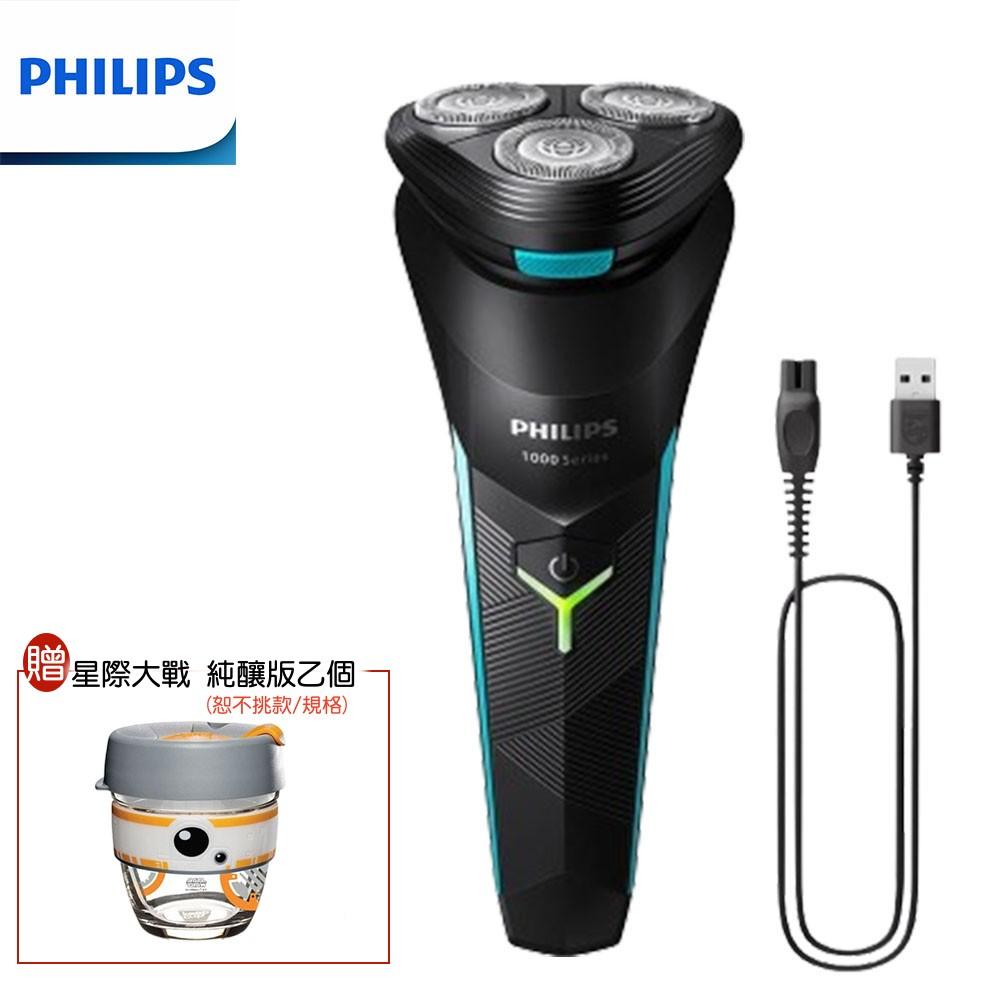 【贈星際大戰醇釀杯】PHILIPS 飛利浦電競系列三刀頭電動刮鬍刀 電鬍刀 S1115