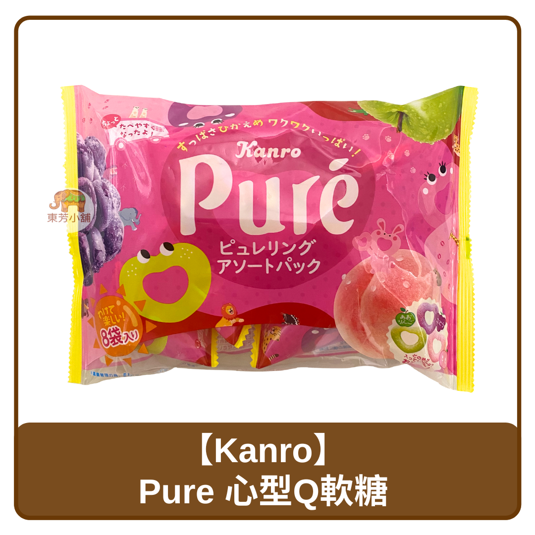 日本 Kanro 卡羅 Pure 心型 綜合水果風味 Q軟糖 99g