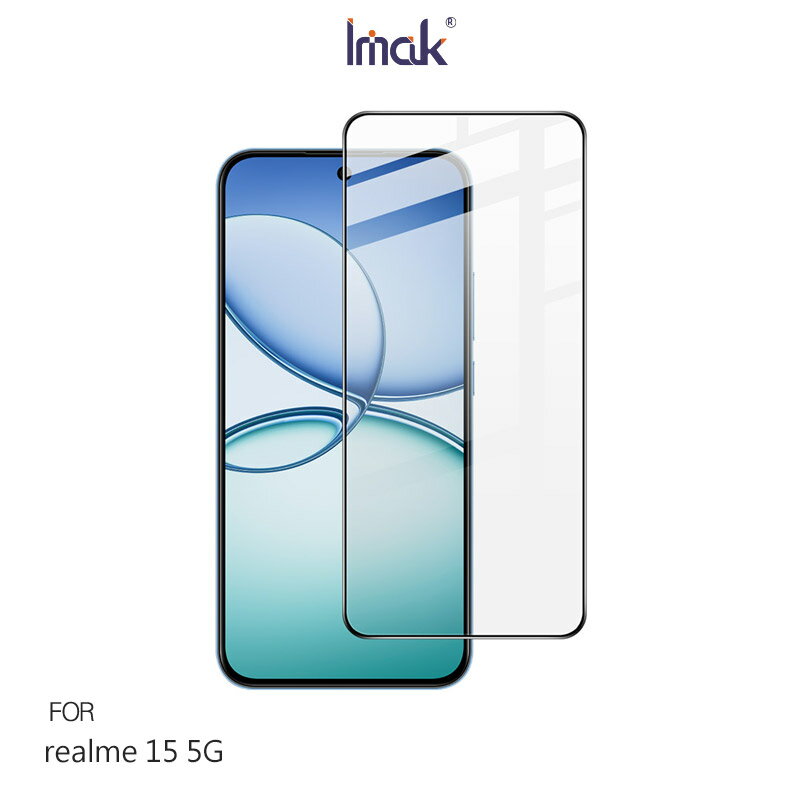 Imak realme 15 5G 鋼化玻璃貼(黑邊) 玻璃膜 鋼化膜 手機螢幕貼 保護貼