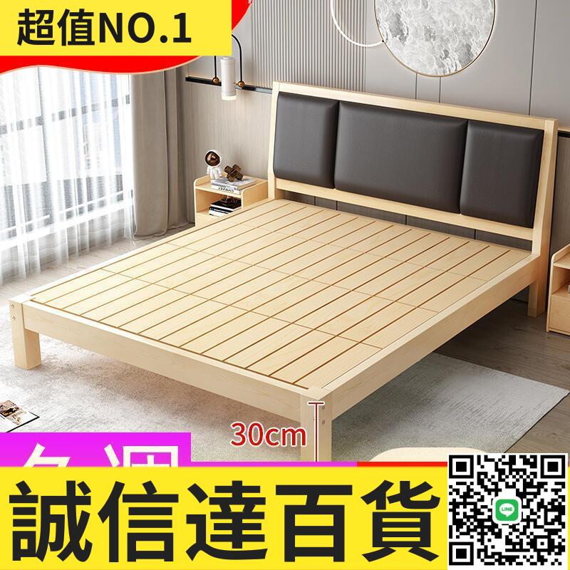 特賣🌸實木床架 雙人床 1.8米現代簡約雙人床1.5m出租房經濟型簡易松木單人床床架
