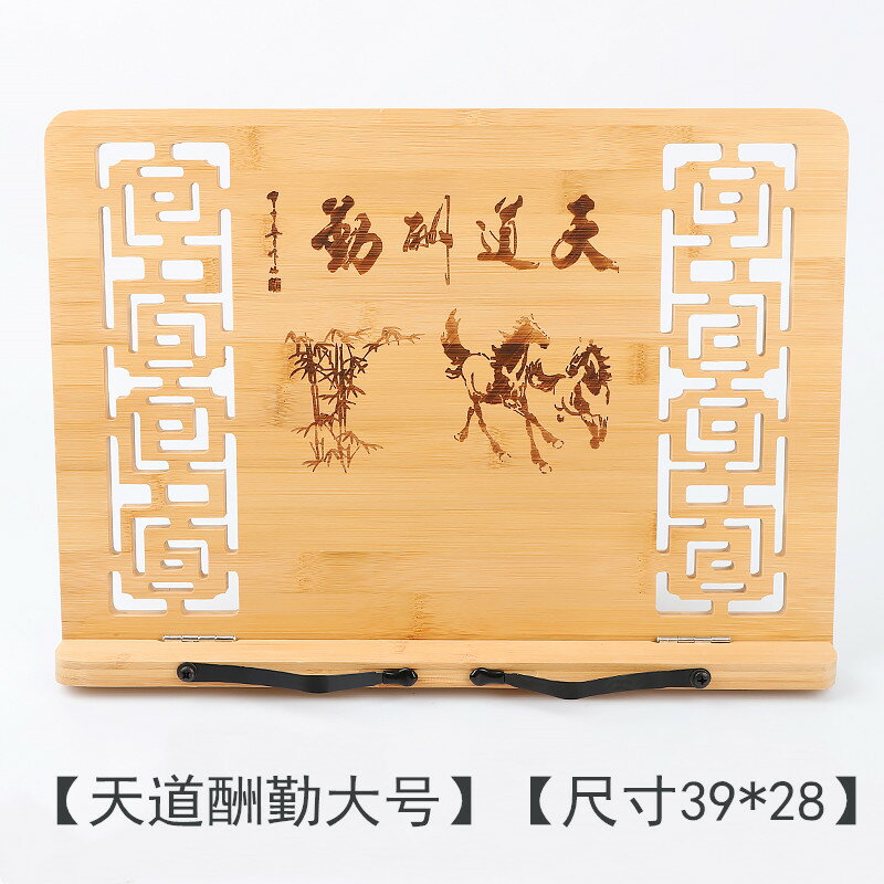 閱讀架 書架 經書架 閱讀架學生看書架臨帖讀書架書立神器多功能竹書本字帖架誦經支架『cyd20791』