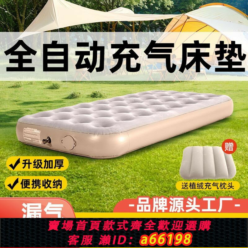 【臺灣公司 可開發票】新款全自動加厚充氣床墊氣墊床野外露營打地鋪可折疊單雙人床便攜