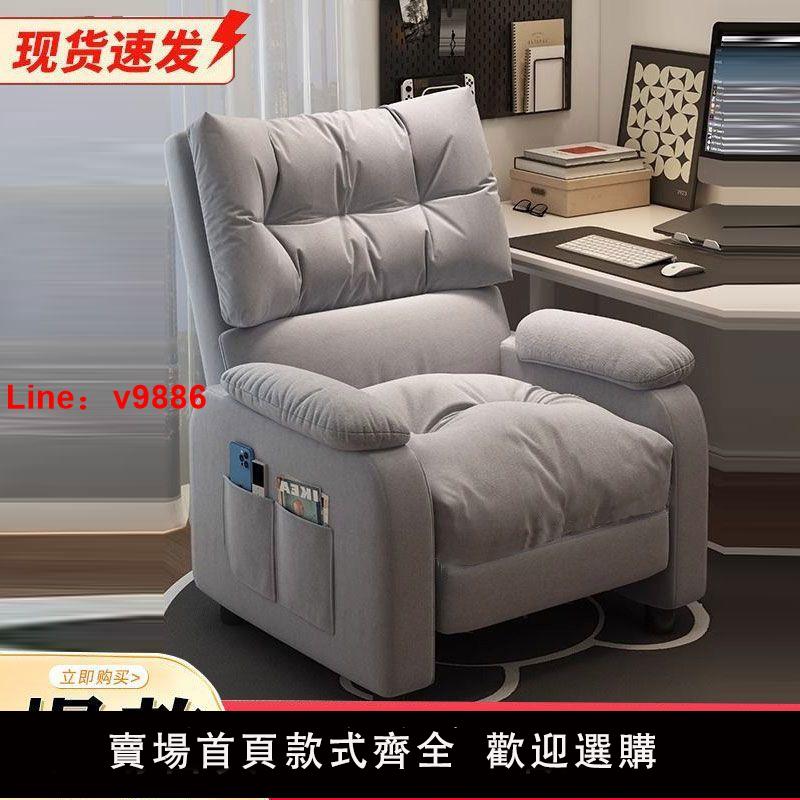 【台灣公司 超低價】電腦椅家用舒服久坐椅子辦公椅網吧電競椅臥室懶人沙發單人沙發椅