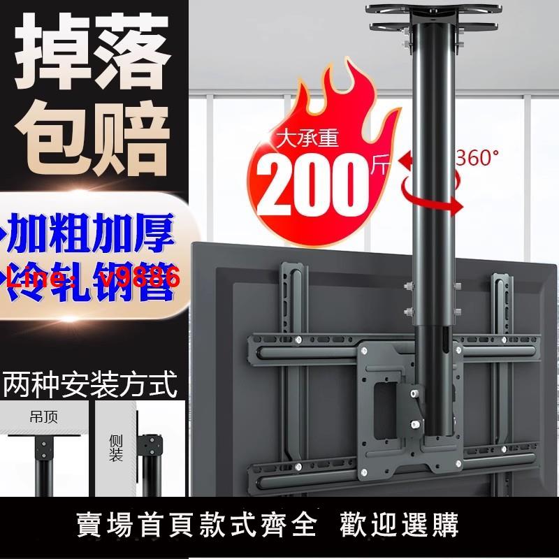 【臺灣公司 可開發票】通用電視機吊架伸縮旋轉升降天花板吊頂支架奶茶店懸空雙屏壁掛架