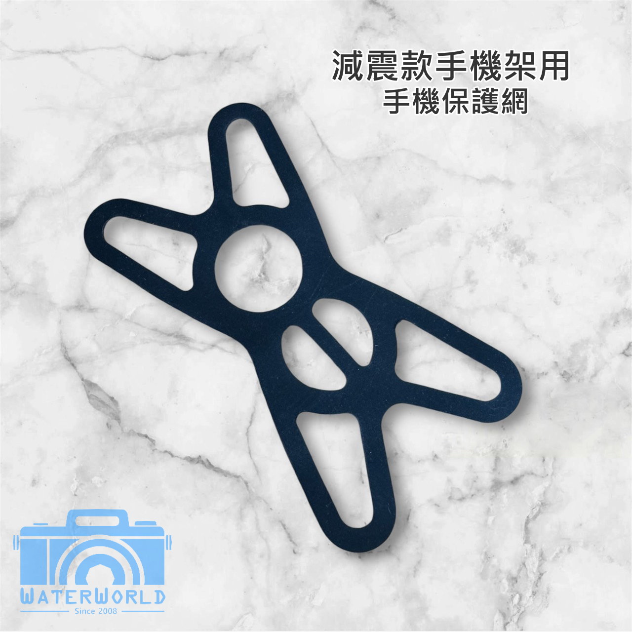 【中壢NOVA-水世界】25mm 球頭 騎行支架配件 通用配件【手機夾專用 保護網】手機夾 防丟網 彈性帶