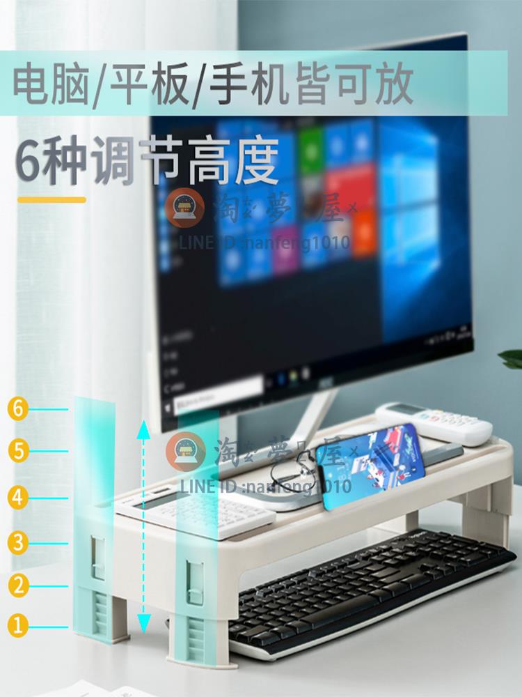 臺式電腦增高架子桌面顯示器屏幕支架可調節升降式底座【淘夢屋】