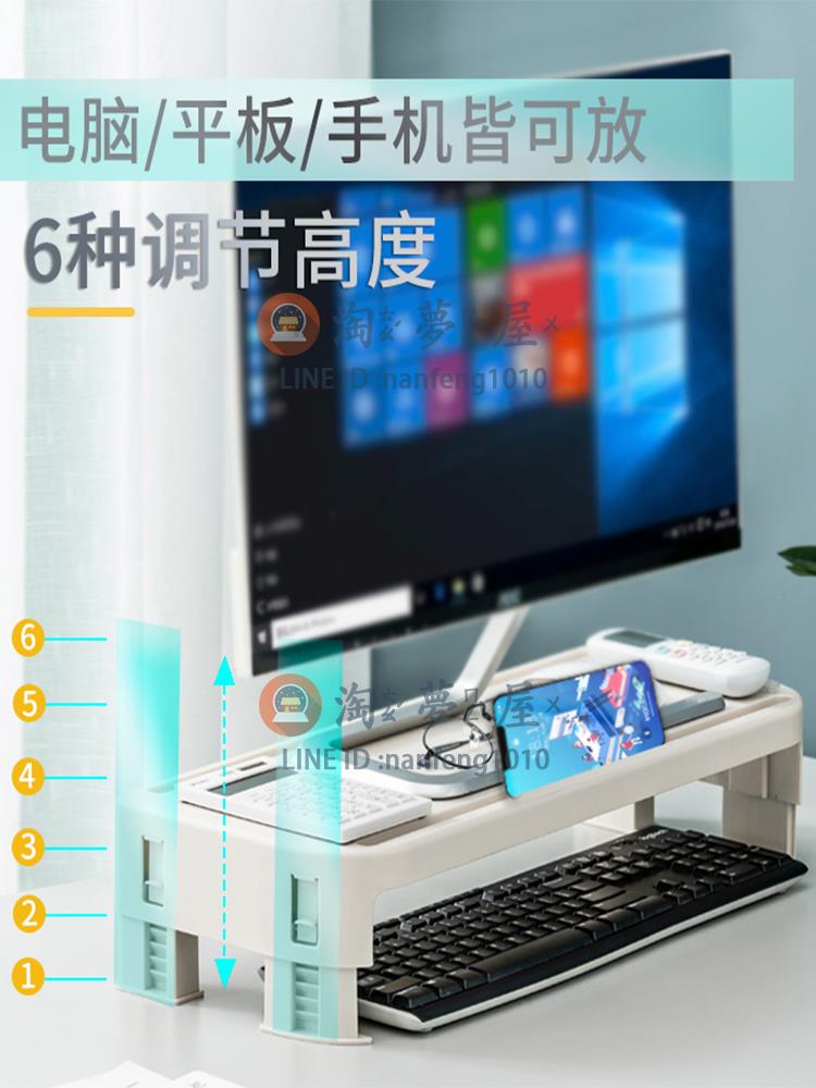 臺式電腦增高架子桌面顯示器螢幕支架可調節升降式底座【淘夢屋】