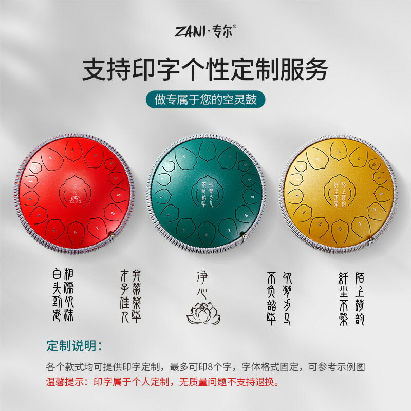 zani空靈鼓樂器12寸11音無憂鼓13音手碟鼓鋼舌鼓打擊樂器14寸鼓