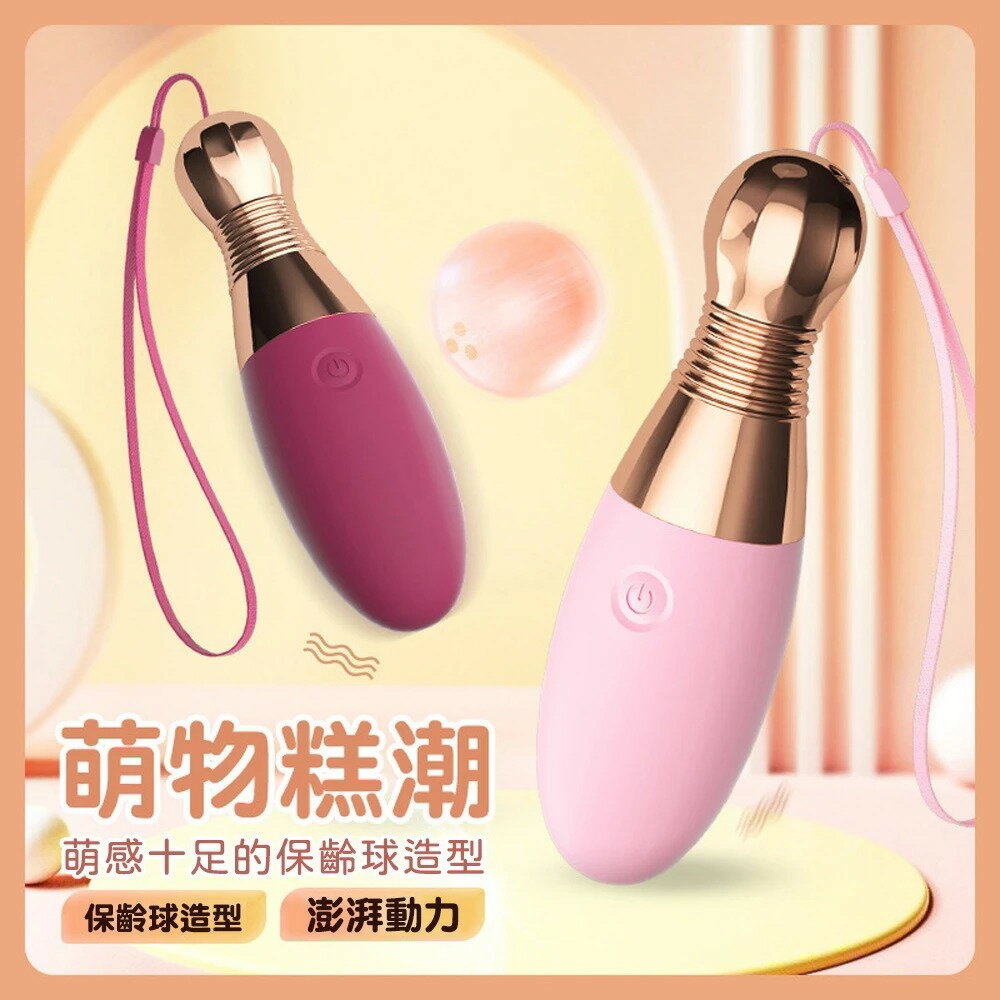 LILO來樂 10頻震動保齡球萌感玩物 USB充電震動跳蛋(粉色) 情趣跳蛋 調情跳蛋