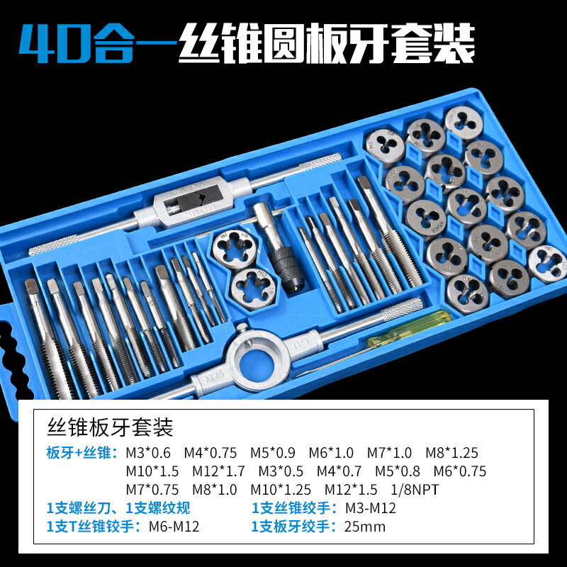扳手手用工具板牙五金絲攻艾諾斯套裝絲錐板牙絞絲攻組合套裝 7