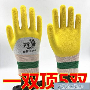 12雙手套勞保工作超耐磨透氣浸膠防護透氣王防滑掛膠帶膠工作