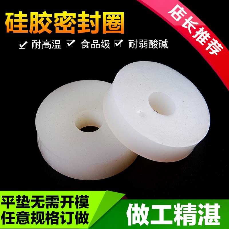 防水墊片矽膠螺絲平矽膠耐高低溫減震密封圈 M2/M3/M4/M5/M6/M8/