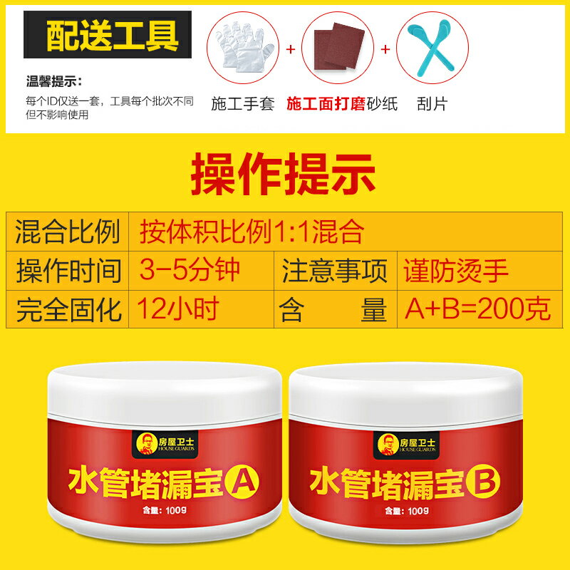 ppr水管堵漏膠帶修補膠防水膠補漏pvc神器下水管道漏水堵密封涂料 小山好物嚴選 7