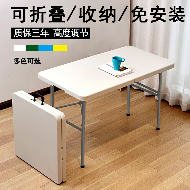 折疊桌簡易家用吃飯桌戶外擺攤桌椅便攜式長方形餐桌小戶型小桌子