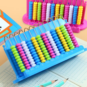 多功能學具盒套裝一年級小學生珠心算幼兒園小算盤數學加減法兒童計數器算數計算架數學算數教具用具學習用品