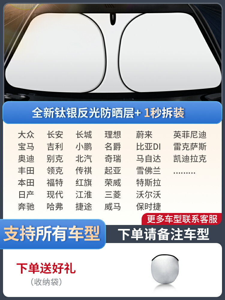 車載遮陽傘 汽車遮陽傘 車用防曬傘 汽車遮陽擋板防曬隔熱遮光簾檔罩車內前擋玻璃板罩遮陽傘停車神器『FY01402』