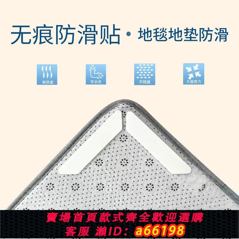 【臺灣公司 可開發票】創意地毯地墊固定雙面粘膠無痕防滑貼沙發固定貼多功能防位移神器