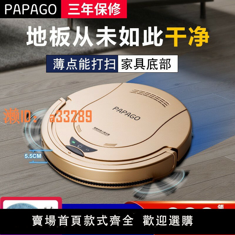 【可開發票】PapaGo掃地機器人超薄家用智慧吸塵器全自動擦地拖地機清潔一體機
