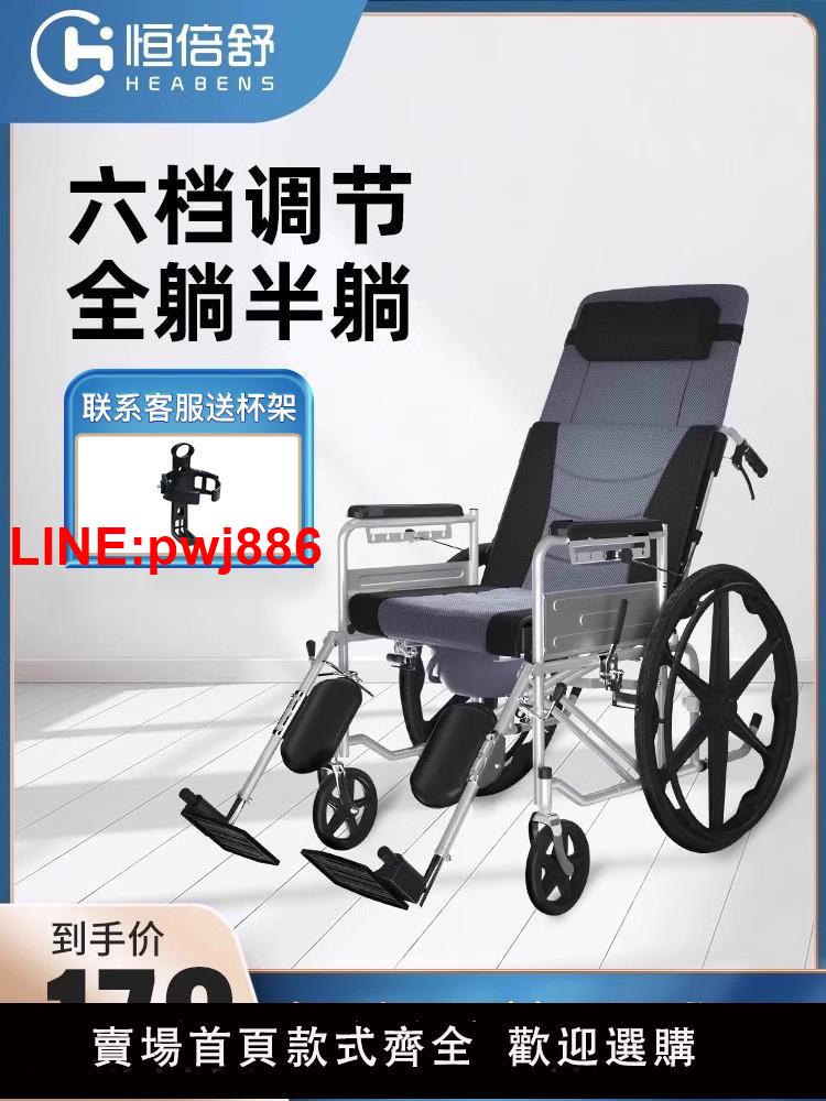{臺灣公司 可開發票}恆倍舒輪椅車折疊輕便小型癱瘓老人老年帶坐便器多功能專用代步車