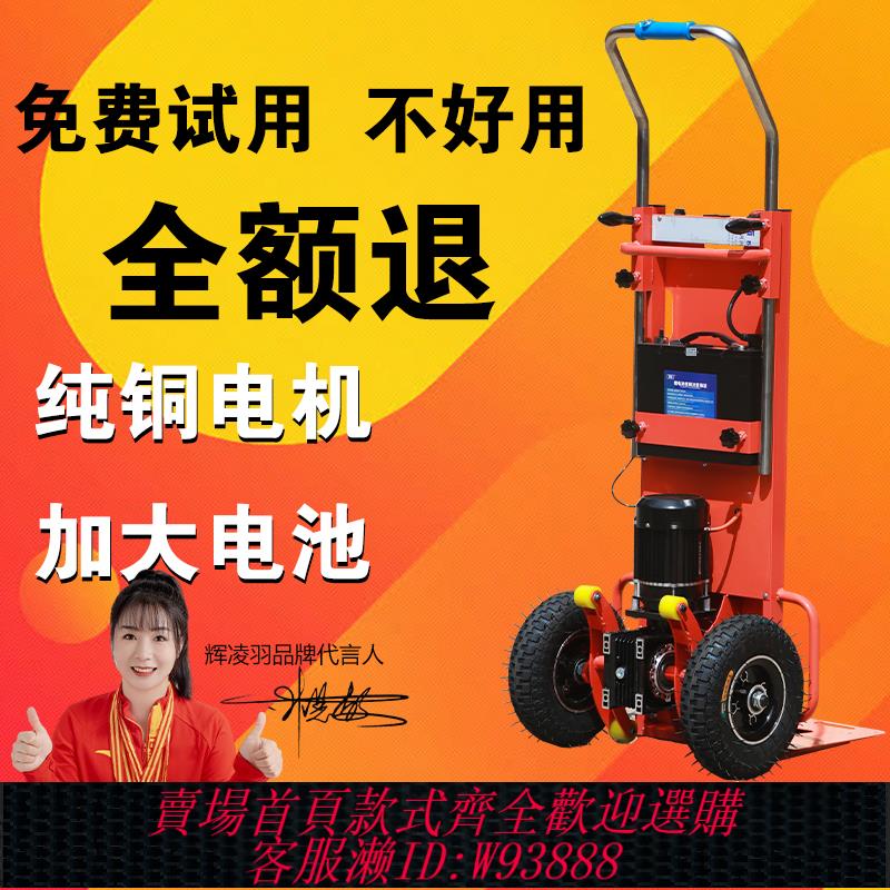{可刷卡 打統編}自動履帶靜音爬樓載重王電動履帶爬樓機搬運車上下樓神器家電建材