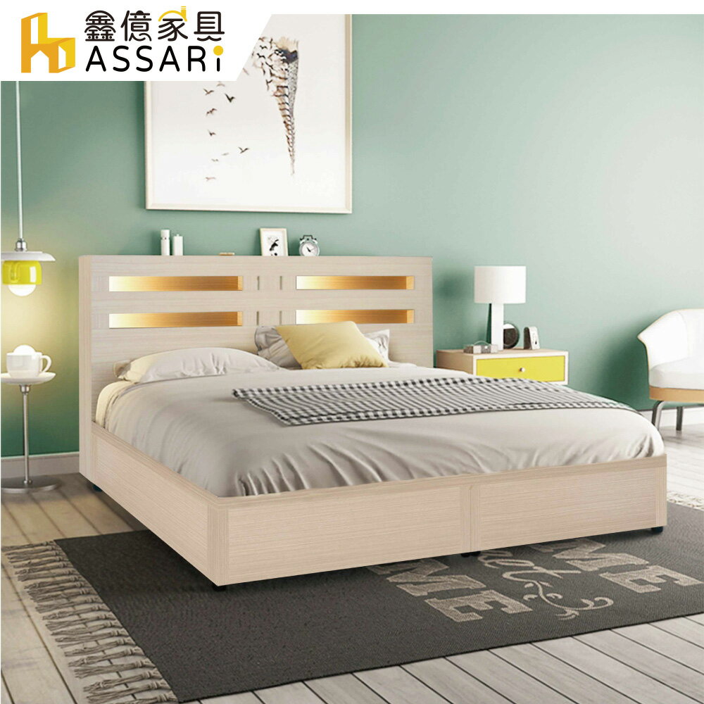 夏樂蒂內崁燈光機能型床頭片(單人加大3.5尺)附插座/ASSARI