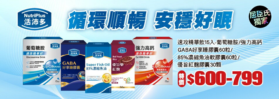 屈臣氏Watsons - 限時優惠好康折扣