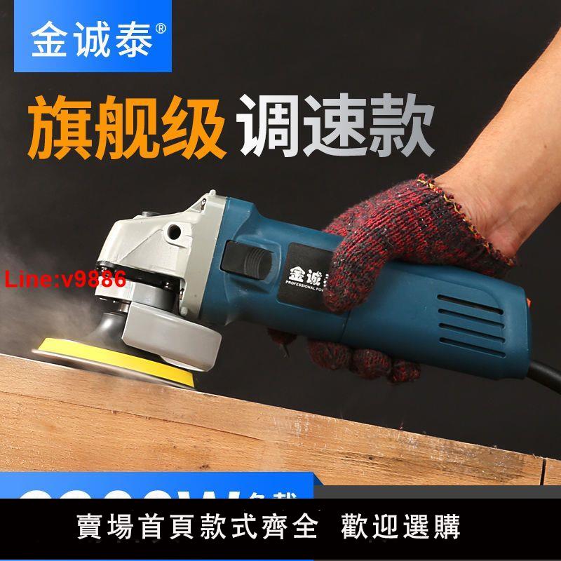 【臺灣公司 超低價】多功能工業級調速角磨機家用磨光手磨機打磨切割機手砂輪電動工具