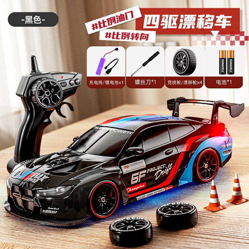 高速rc遙控汽車全比例M4 GT3四驅漂移賽車兒童禮物男孩玩具車