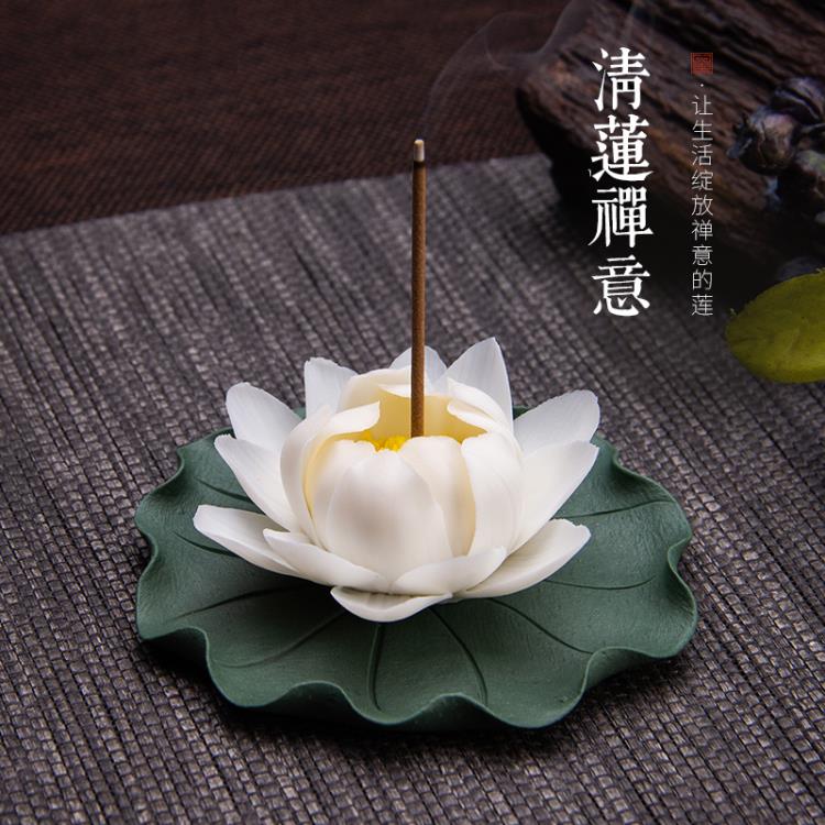 香插創意手工蓮花線香插禪意點香器香座香託陶瓷家用香薰爐茶道擺件 雙11全館免運