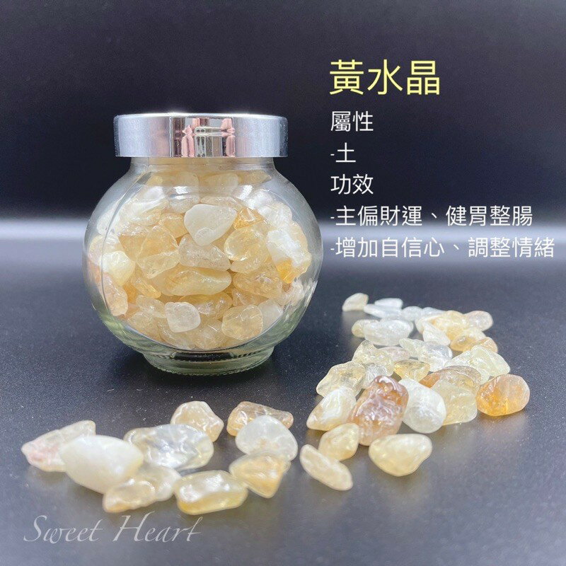 Sweet Heart 田芯開運精選 💯天然水晶 開運五行碎石 白水晶 粉水晶 東陵玉 黑曜石 黃水晶 紫水晶 紅碧玉 2
