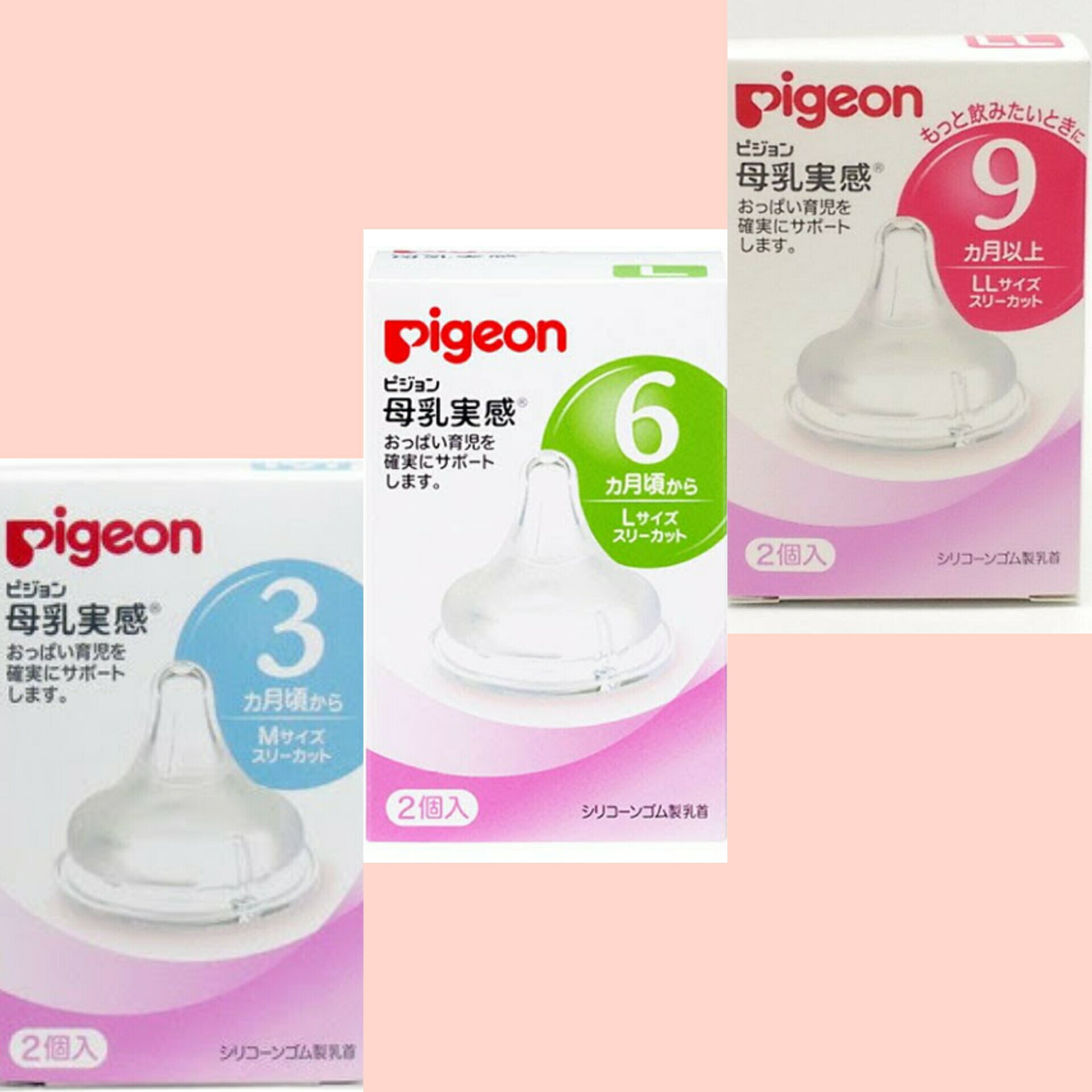 日本【Pigeon】貝親母乳實感寬口徑矽膠奶嘴(M/L/LL) 2入