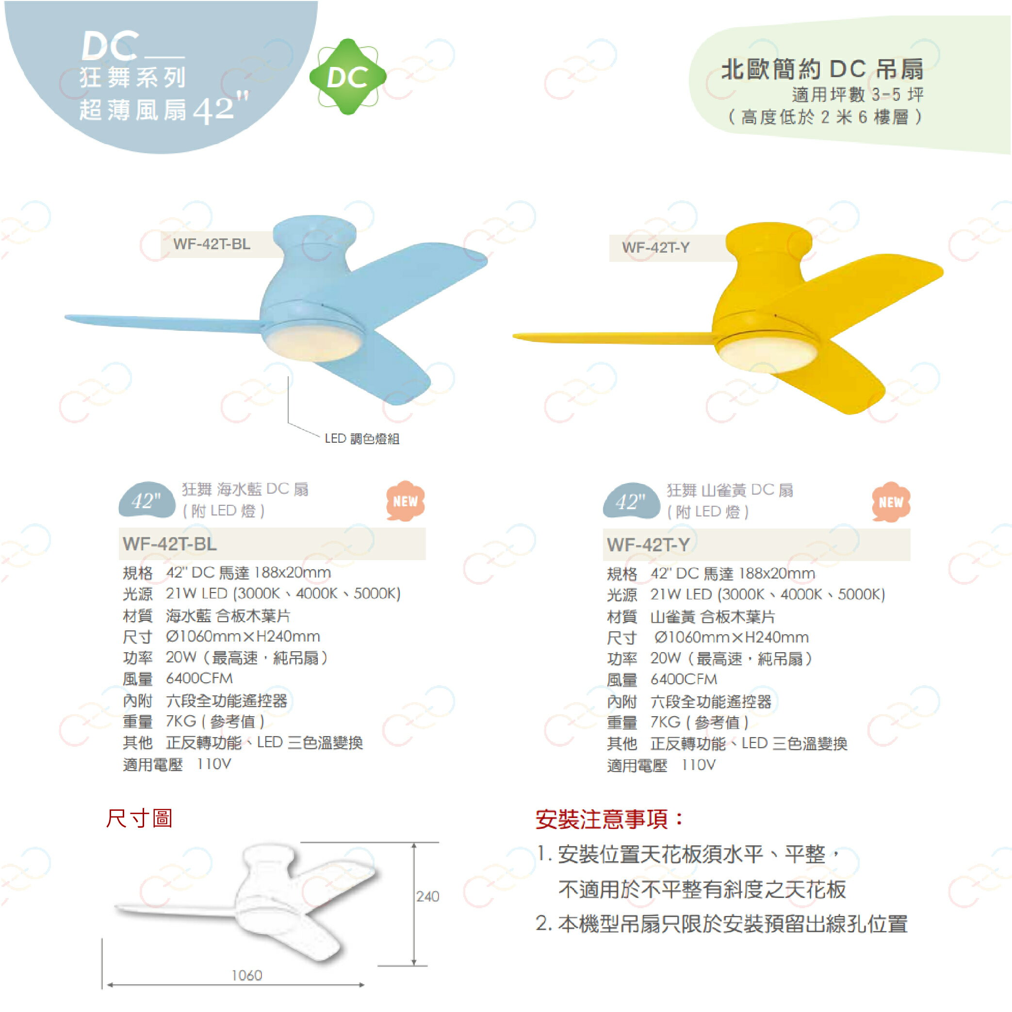楓光 42吋狂舞DC吊扇 LED燈吊扇 DC吊扇 省電吊扇 變頻吊扇 吊扇 風扇 DC風扇 (A Light) 2