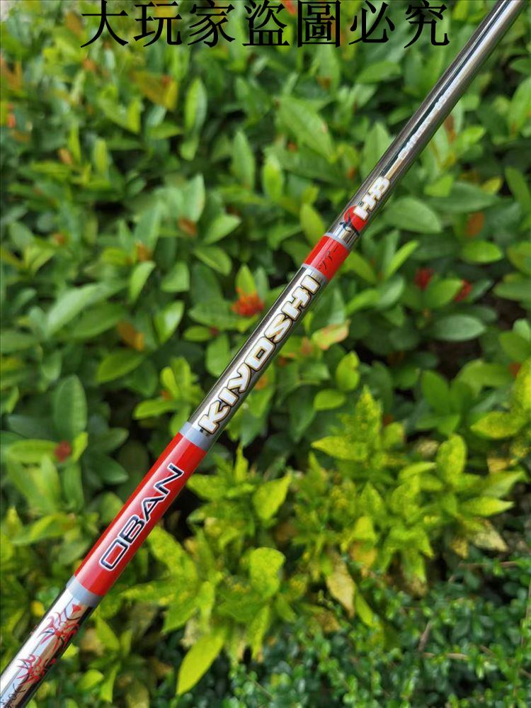 OBAN KIYOSHI HB電鍍桿身高爾夫一號木桿身 46寸 335口徑