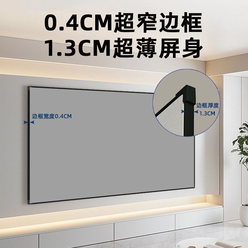 公司貨附發票 畫框幕布窄邊框100寸畫框投影幕布家用組裝款幕布抗光投影機幕布