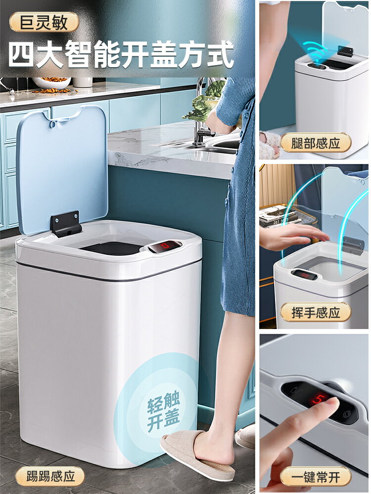 智能垃圾桶感應式家用衛生間廁所自動廚房客廳輕奢大容量帶蓋電動
