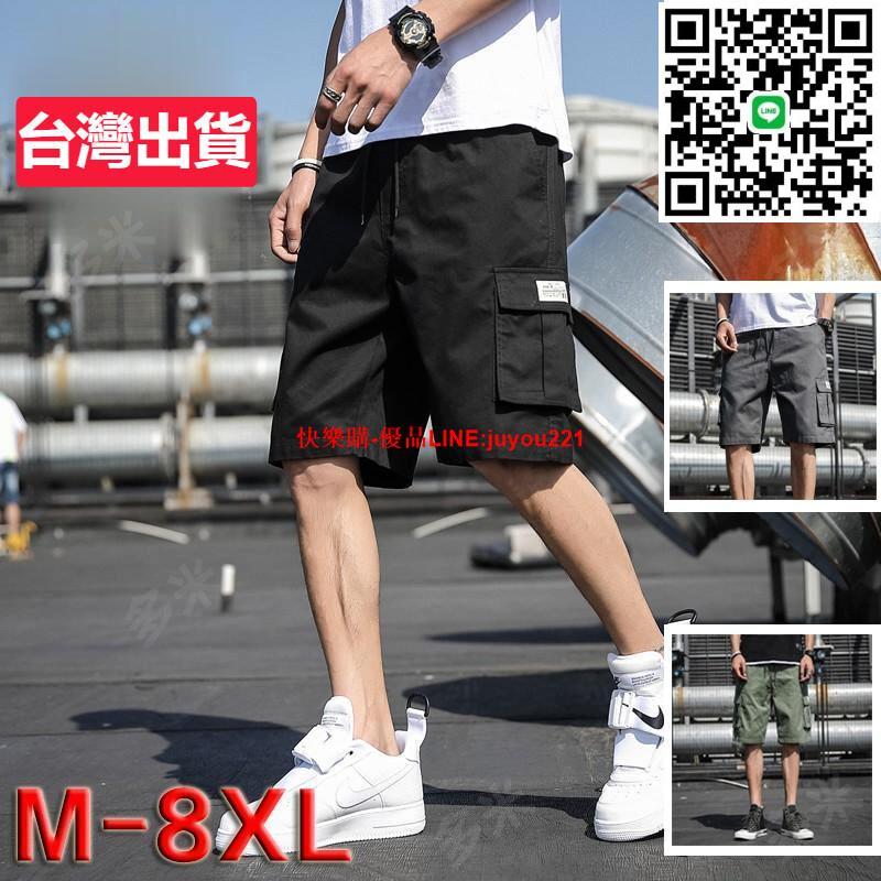 臺灣出貨- M-8XL大尺碼工作短褲男 迷彩工裝短褲 男生短褲 迷彩褲 美式短褲 大口袋多層次百搭抽繩 工作短褲男