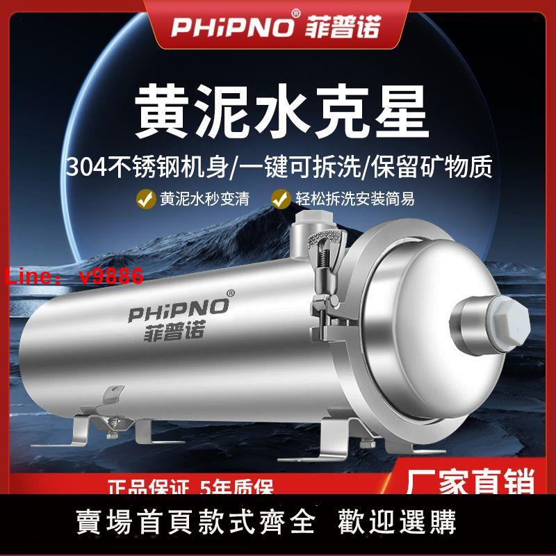 【臺灣公司 超低價】凈水器家用商用自來水農村井水黃泥水過濾器全屋大流量超濾直飲機