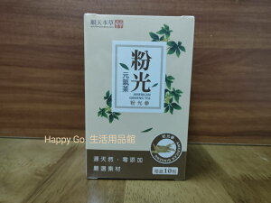 順天本草-粉光元氣茶(10包/盒)