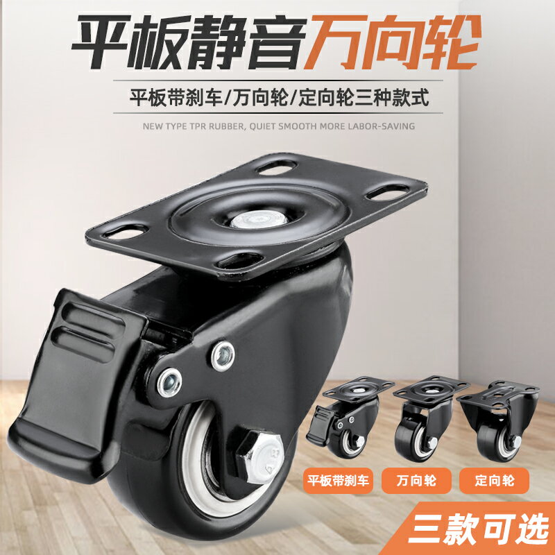 轉椅輪 萬向輪 帶剎萬向輪 萬向輪輪子重型1.5/2寸/2.5寸帶剎車靜音轉向定向腳輪小滑輪推車『cyd9211』