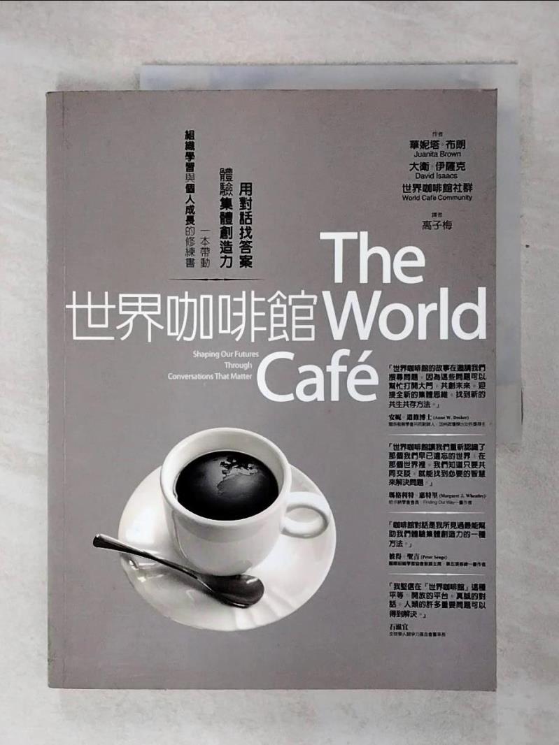 【書寶二手書T1／財經企管 KOX】世界咖啡館 華妮塔．布朗