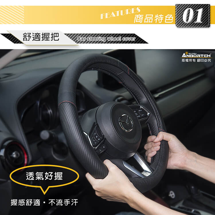 【安伯特】牛皮碳纖方向盤套(玩命關頭) 1
