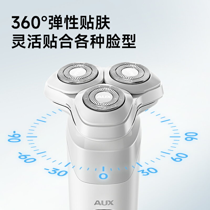 奧克斯剃須刀電動男士刮鬍刀2025新款刮鬍刀正品官方剃鬍子刀禮盒