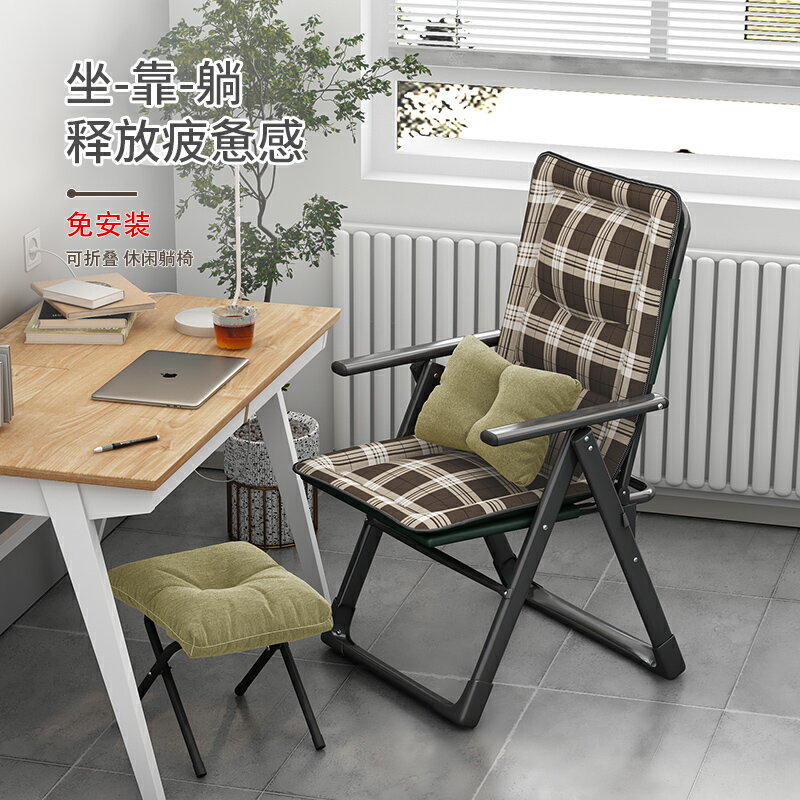 躺椅折疊午休午睡靠背椅懶人沙灘休閑椅家用陽臺舒適久坐辦公椅